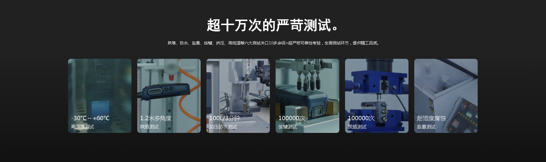数字对讲机
