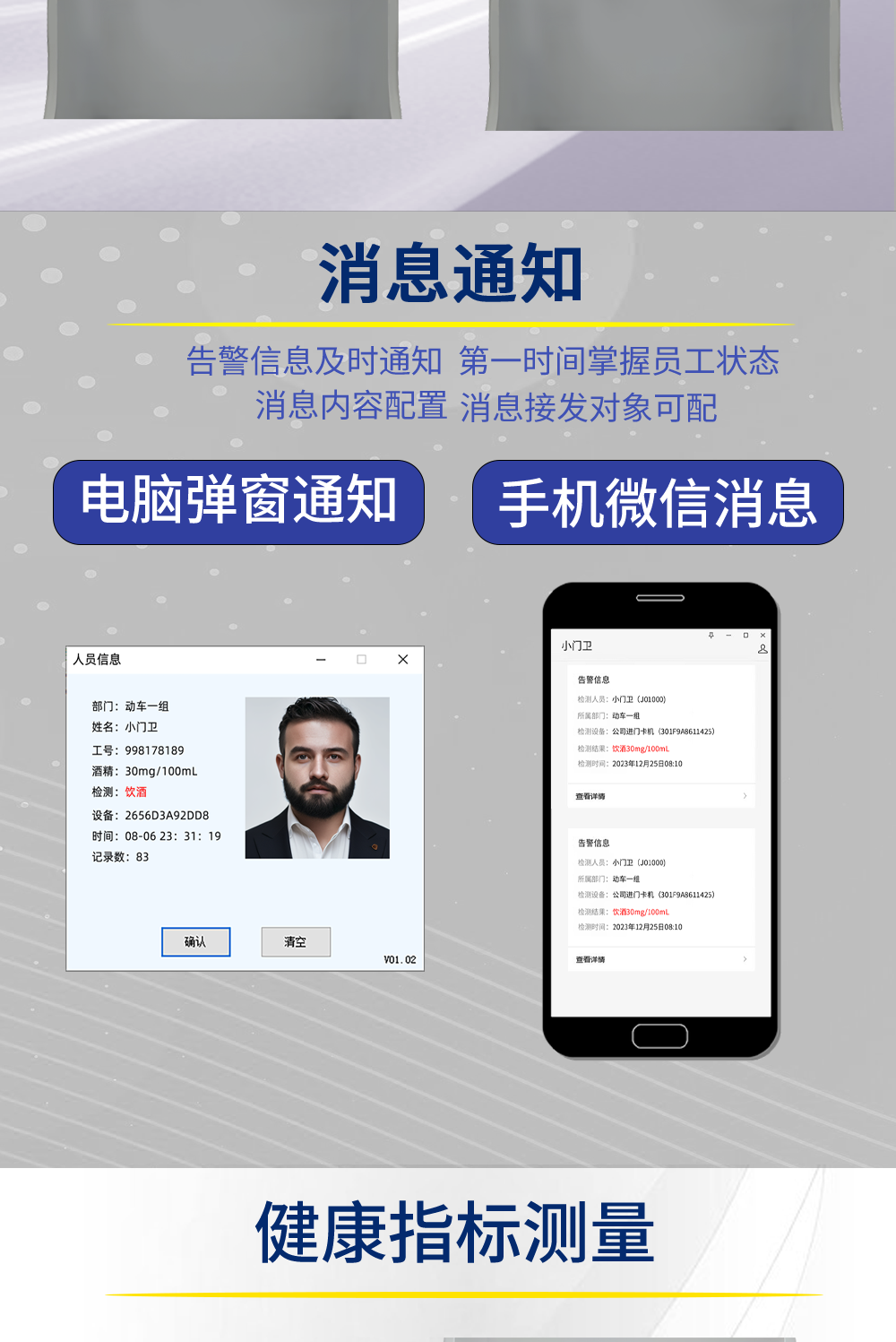 人脸识别酒精检测一体机