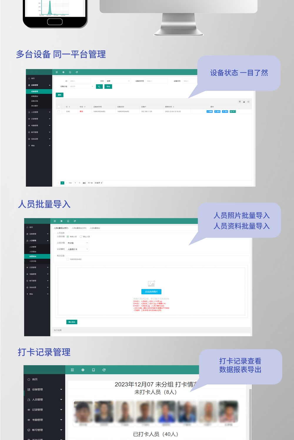 人脸识别酒精检测一体机