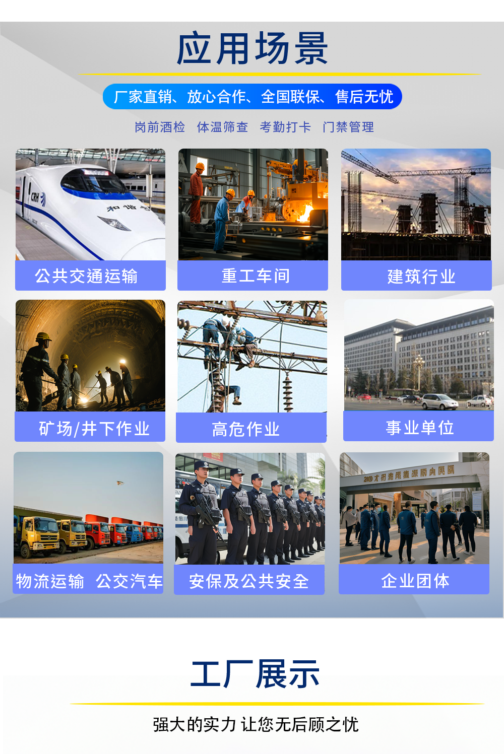 人脸识别酒精检测一体机